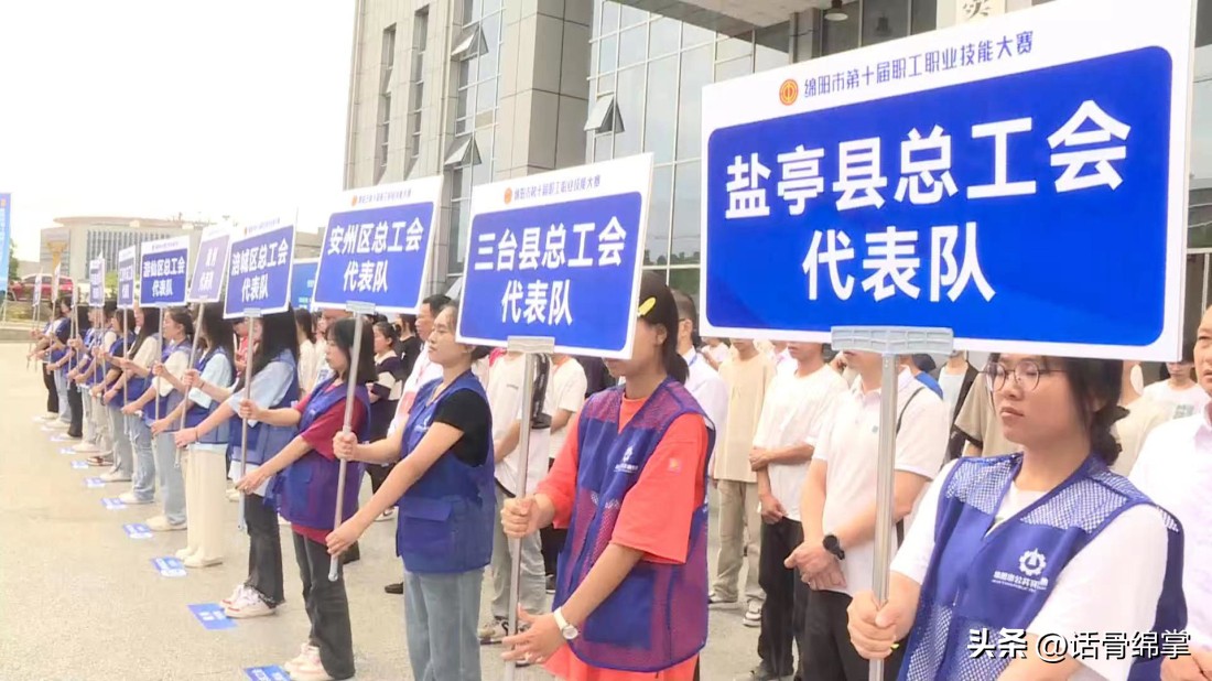 三百六十行，行行出“精兵”！职业技能大赛我来啦