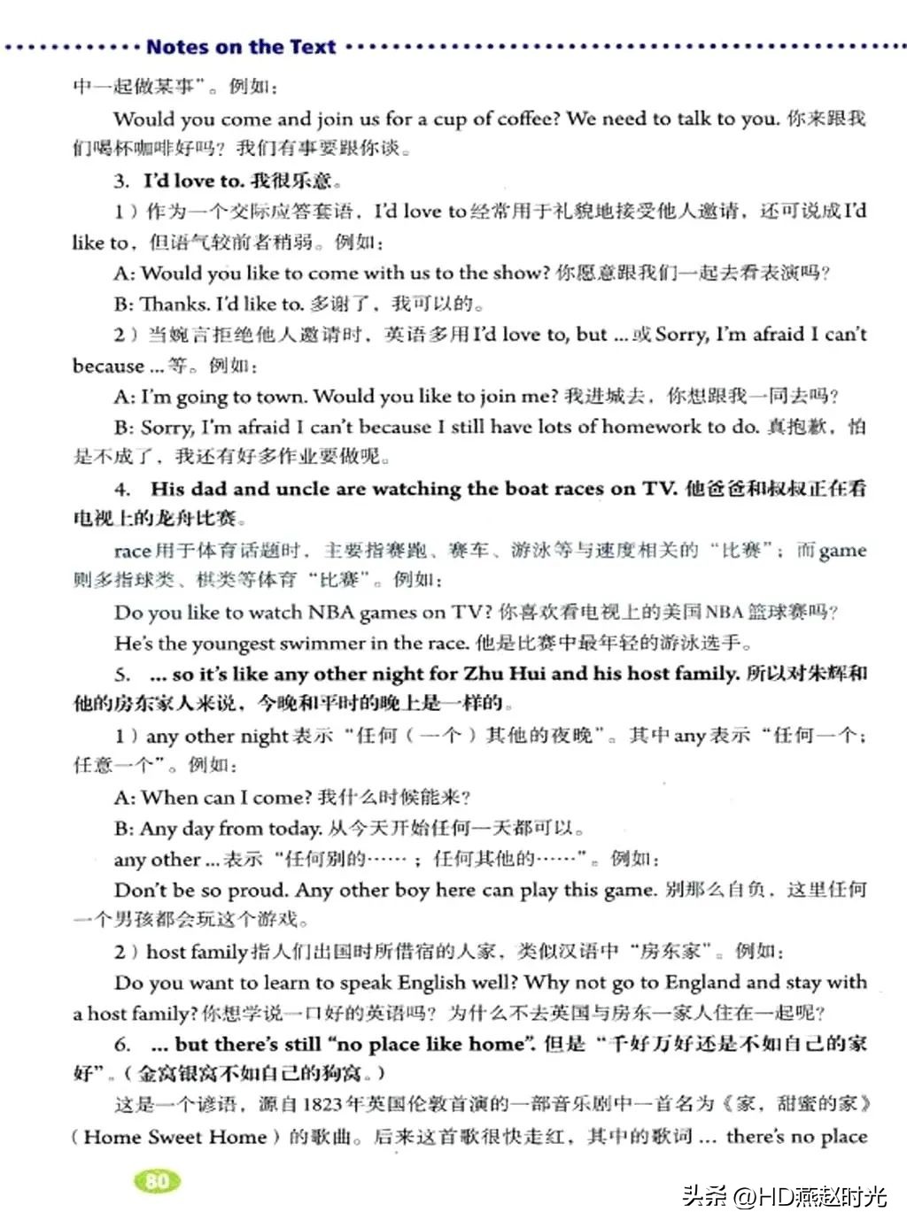 新目标七年级下册英语课文跟读,新目标英语七年级上册动画视频