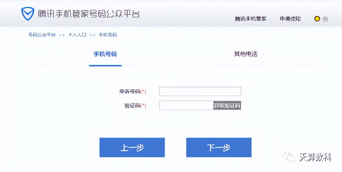电话被标记多少次可以显示,电话被标记了怎么免费消除