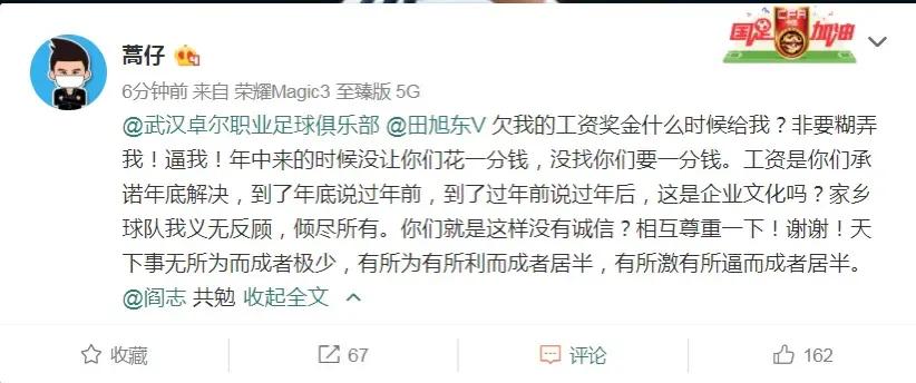 从人格结构理论视角评价老好人,蒿俊闵感慨