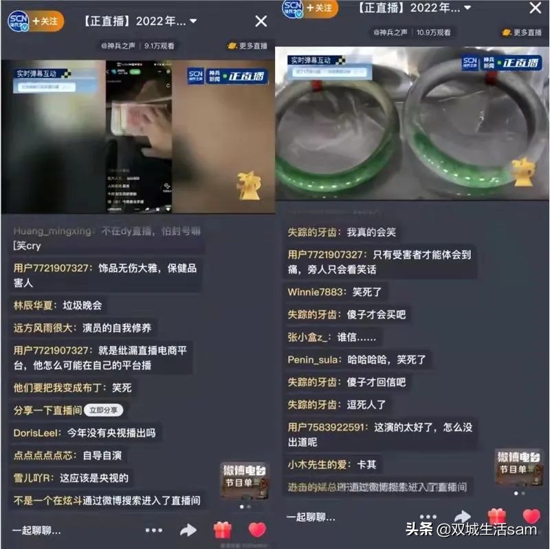 直播间翡翠疯狂打折,火爆直播翡翠