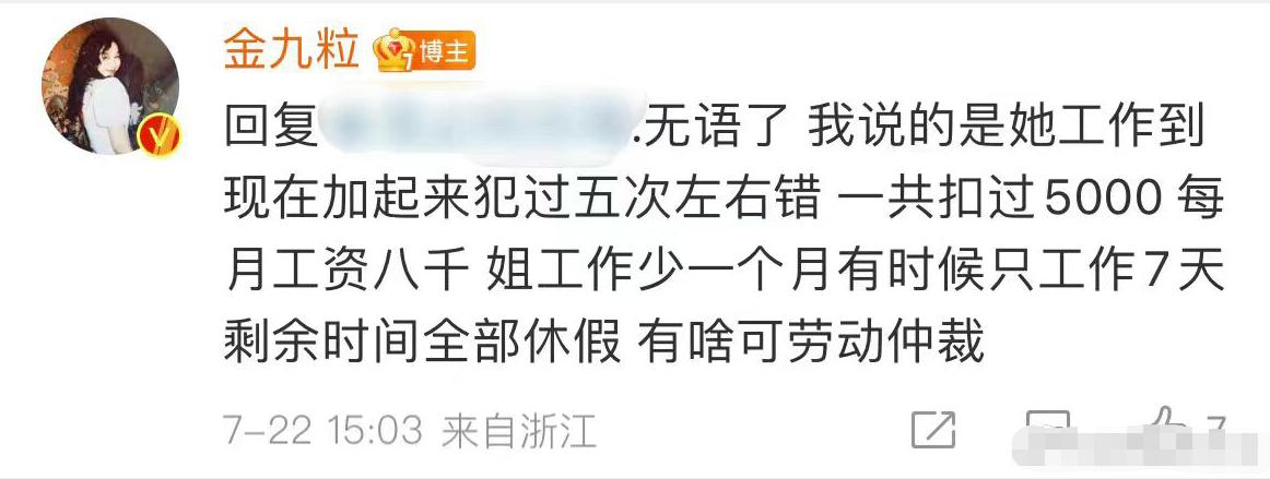 国民女明星招全能助理，月薪3300，男顶流让女助理手洗内衣