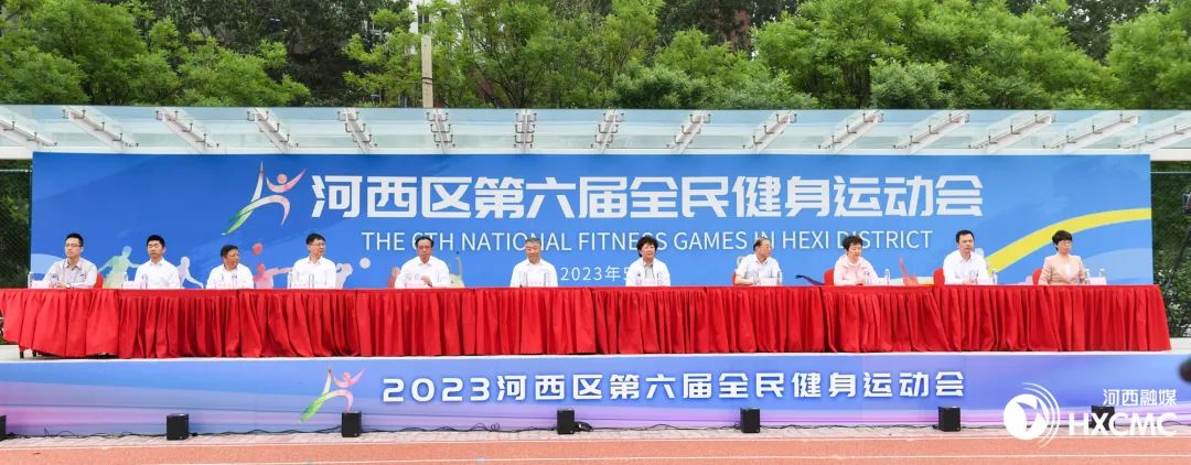 天津河西区第六届全民健身运动会,2024年江苏省全民健身运动会