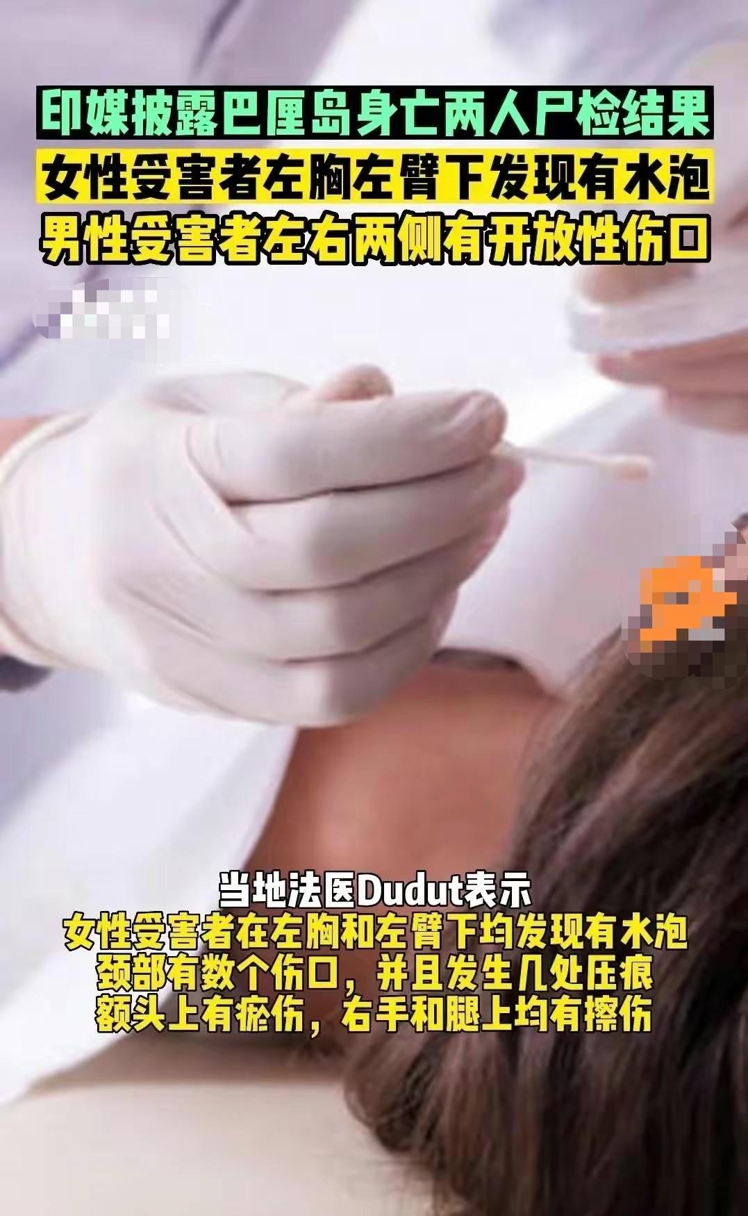 通报中国游客巴厘岛遇害事件,巴厘岛两名中国游客遇害推测