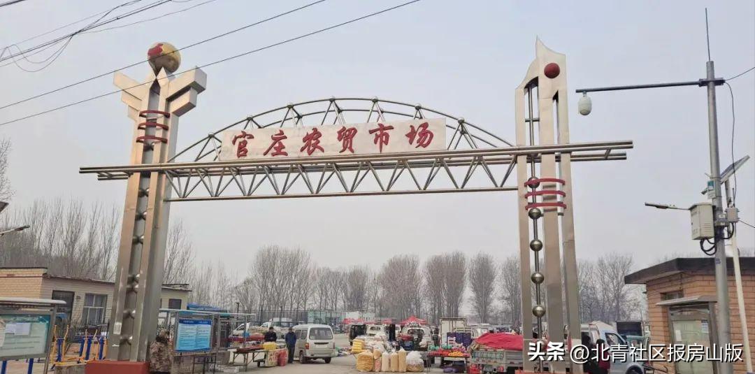 房山离我最近的大集最新时间表,房山大兴已恢复的大集