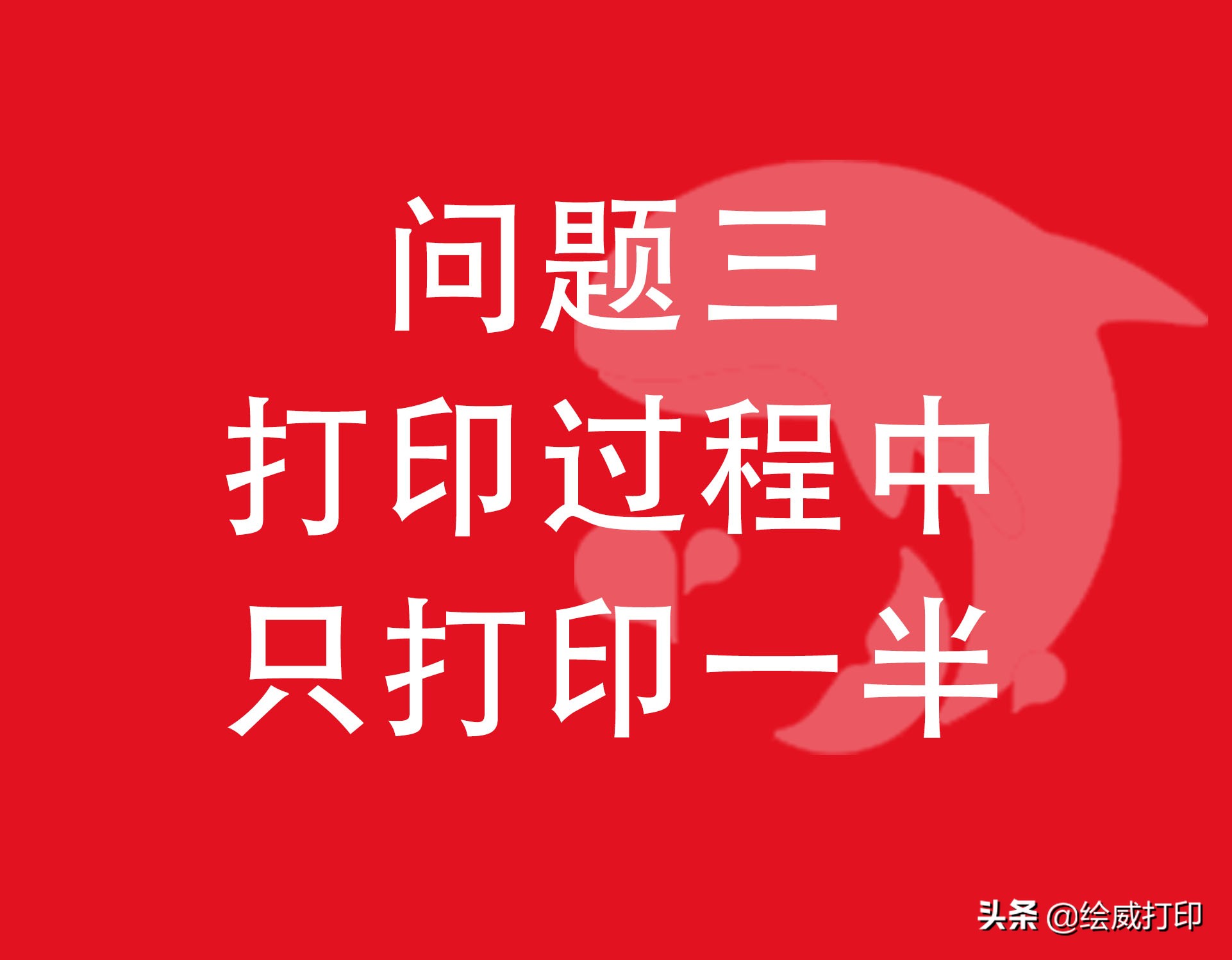 怎么让针式打印机打印更深一点,针式打印机不能正常打印怎么设置