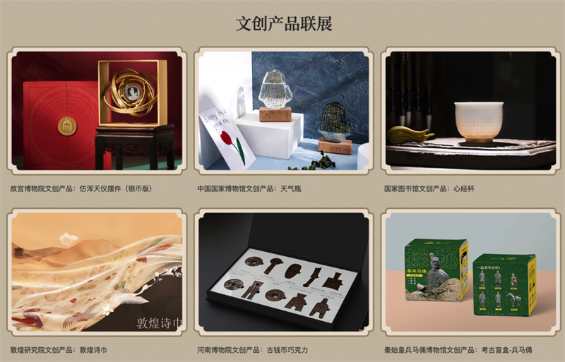 文创产品创意展,文化和旅游部文创产品
