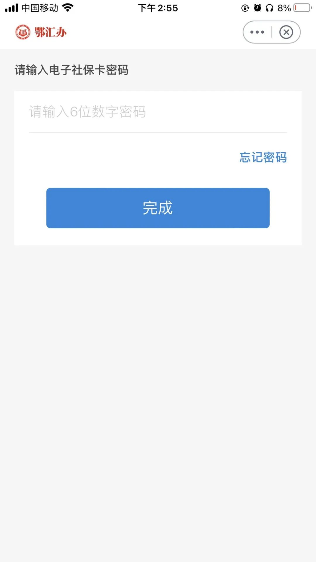 养老金领取资格认证步骤,湖北省宜昌养老认证app刷脸认证