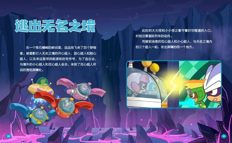 开心超人之英雄的心豆瓣评分,开心超人之英雄的心电影高清