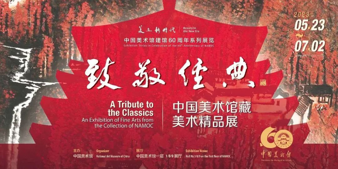 六月，北京地区文博精彩展览不容错过