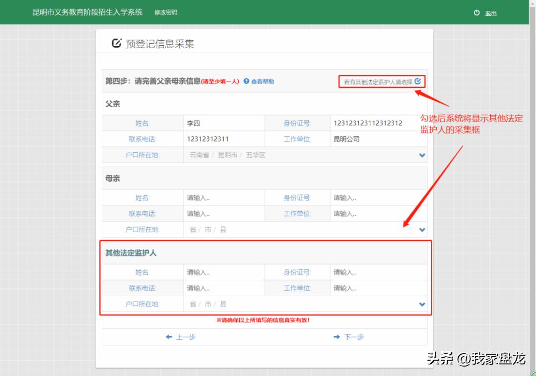 昆明盘龙区小学入学条件,盘龙区2020小学一年级入学