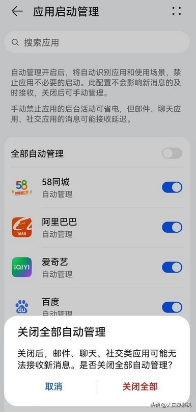 安卓手机必须关闭的三个设置,安卓手机最好关闭这些设置