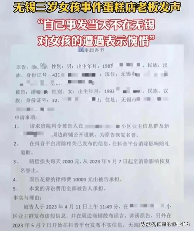 3岁女孩疑遭猥亵*体下**红肿、被塞臭袜子，男子反将受害者告上法庭