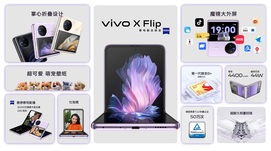 vivoxfold2新款竖屏旗舰,vivoxfold2和xflip折叠屏新品
