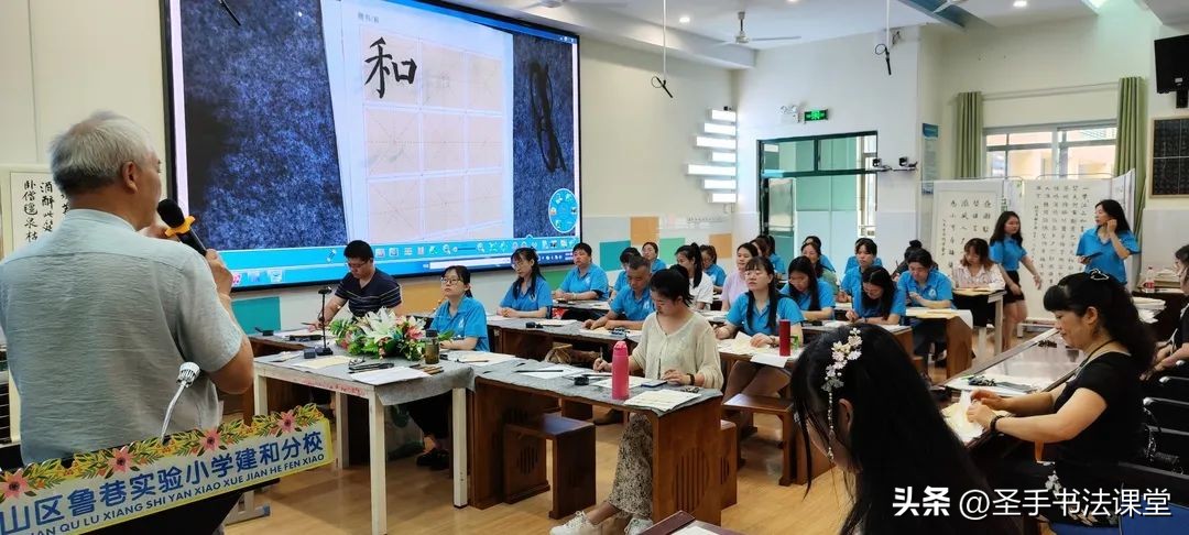 写篆隶楷行，品中和文化，鲁巷实验小学建和分校教师书法培训