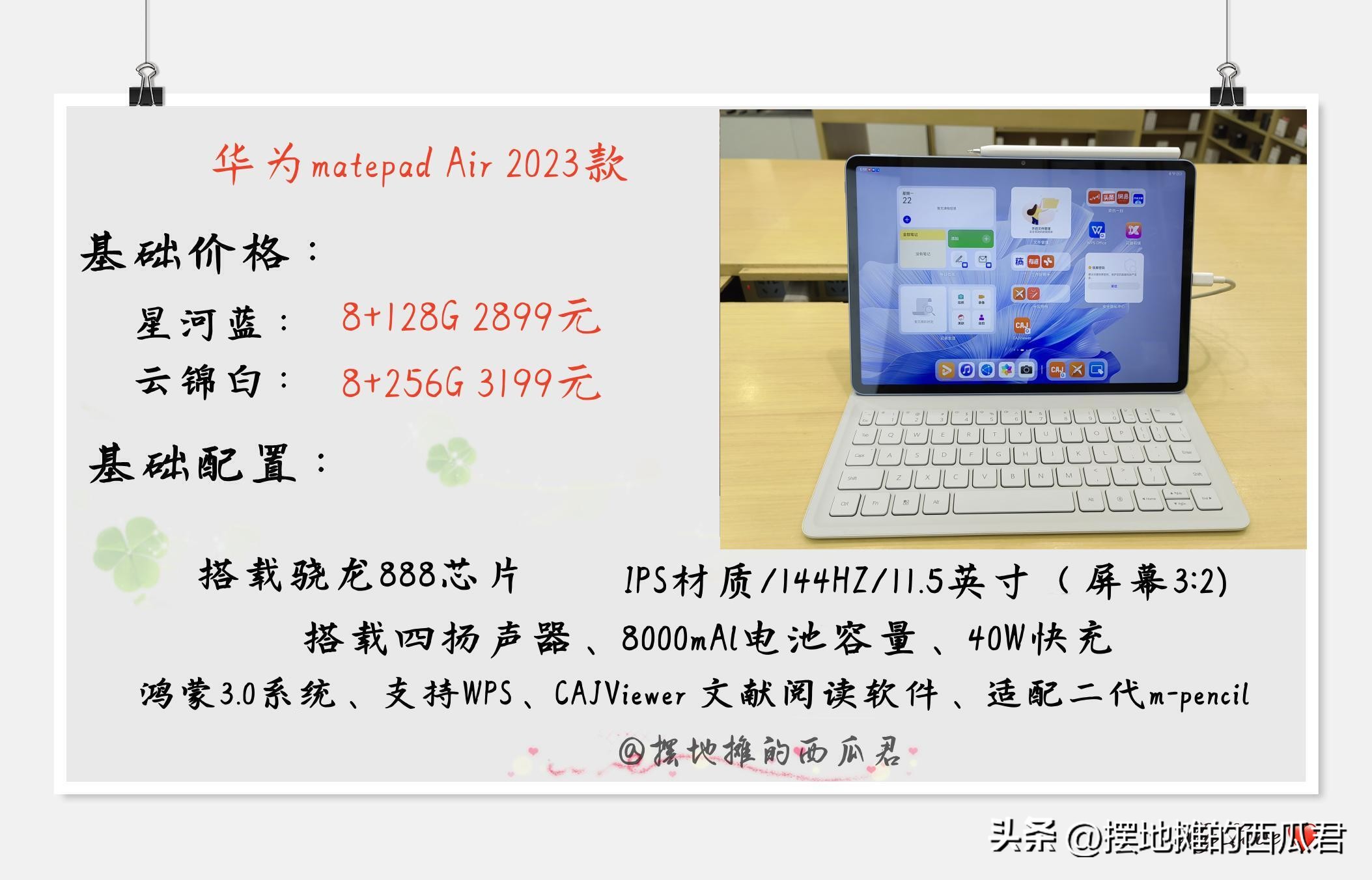 华为matepadpro12.6和ipadpro12.9,华为huaweimatepadpro12.6评测
