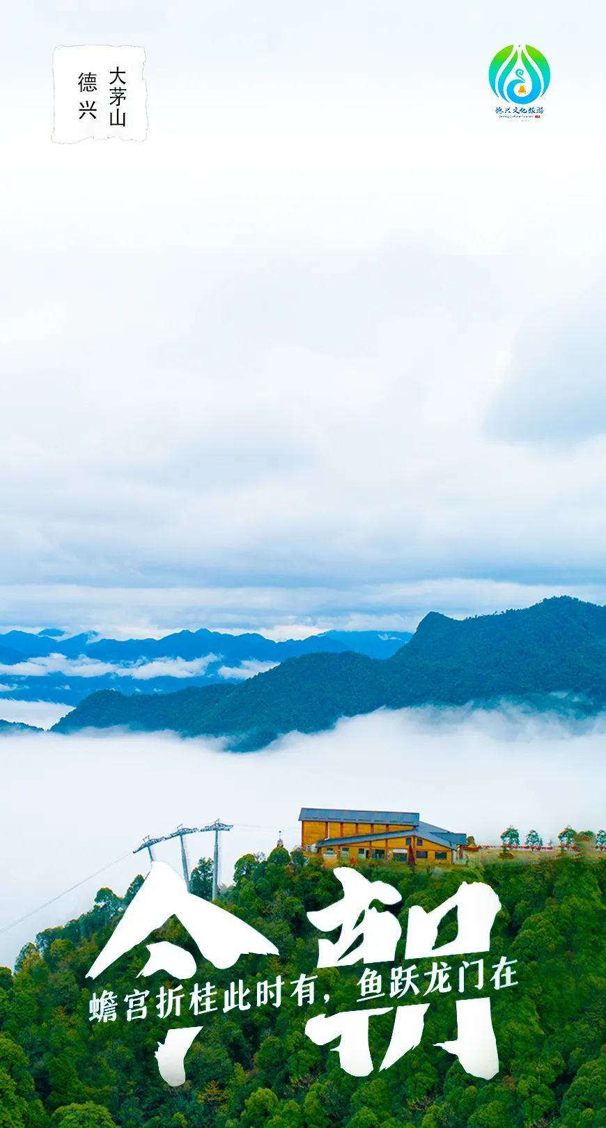 文旅祝大家金榜题名,祝愿上饶所有考生金榜题名