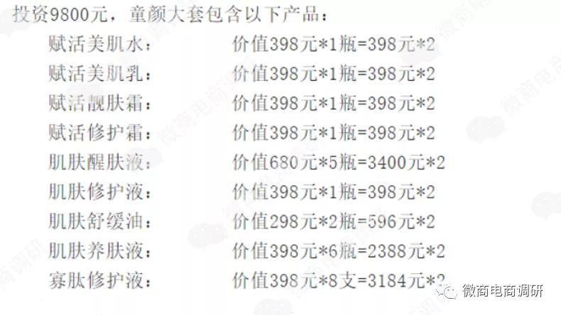 御雪草：化妆品宣传抗炎作用，奖金制度存在多层次团队计酬特征？