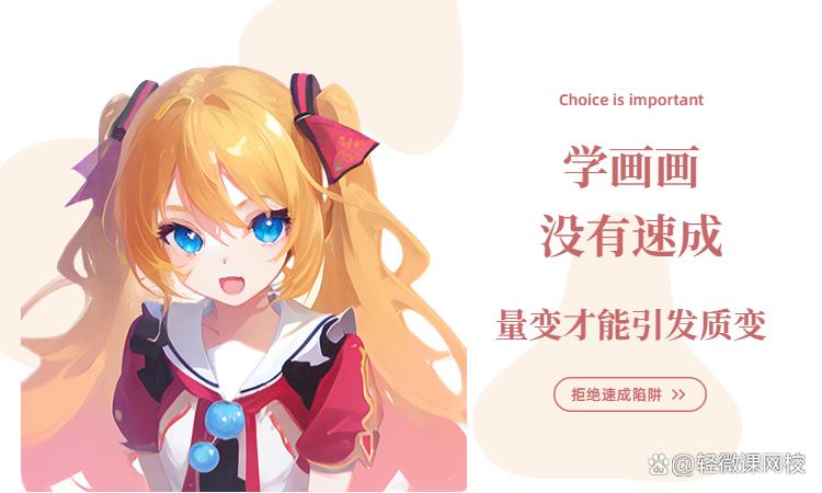 原画培训只有网课吗,原画培训哪家比较靠谱