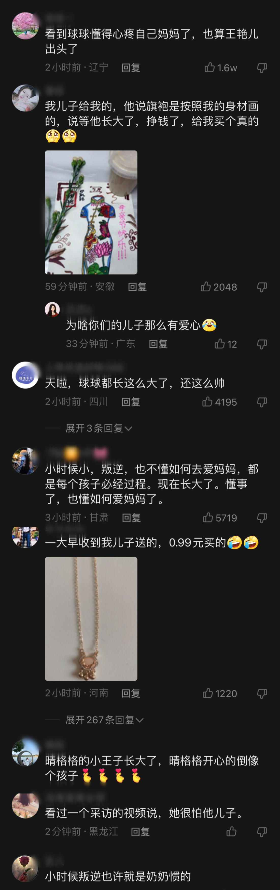 王*母艳**亲节获儿子送花，17岁球球穿4400元T恤，富养长大却很懂事