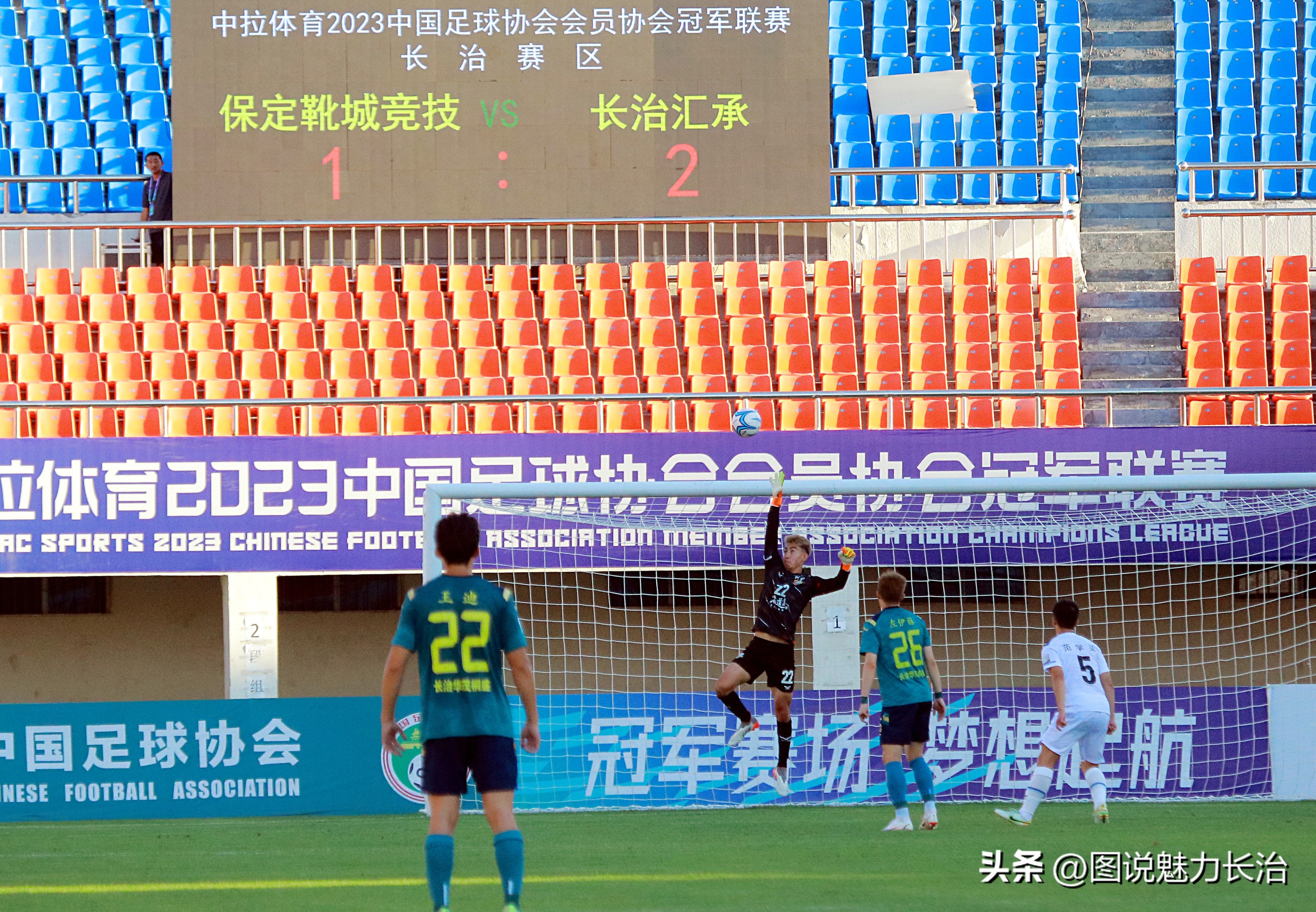 中拉体育2024中冠联赛长治赛区,中拉体育冠军联赛