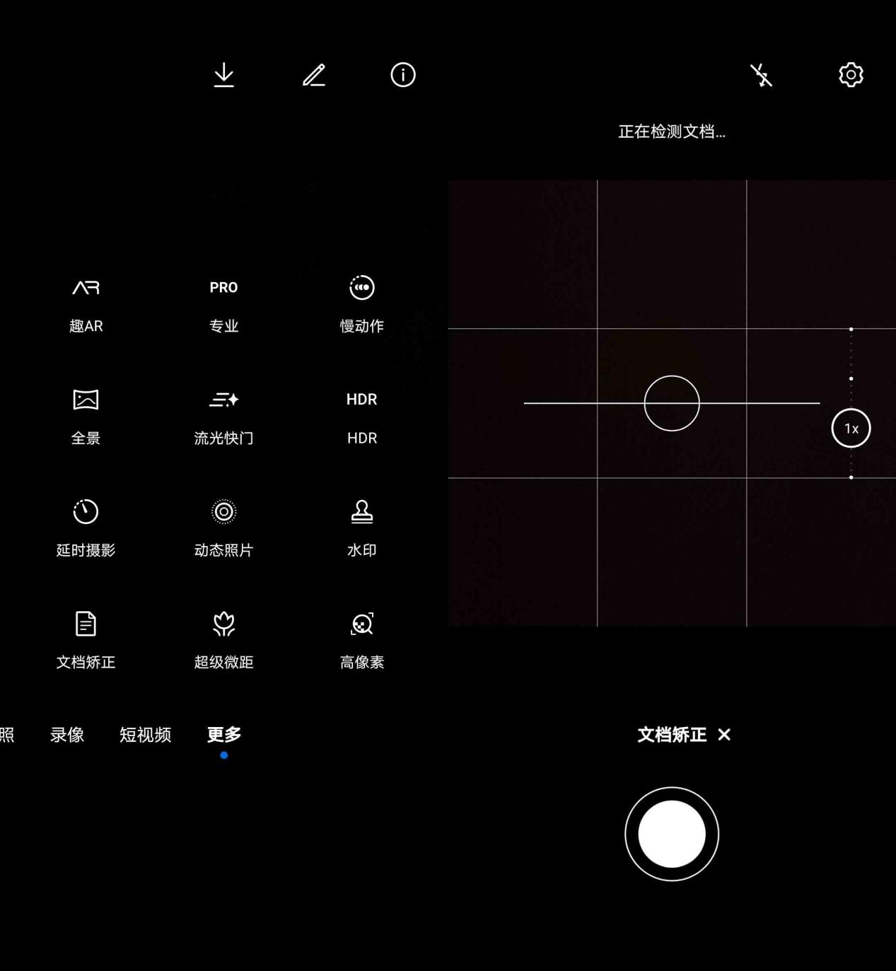 今日份安利：怎样把手写文件扫描成电子版？