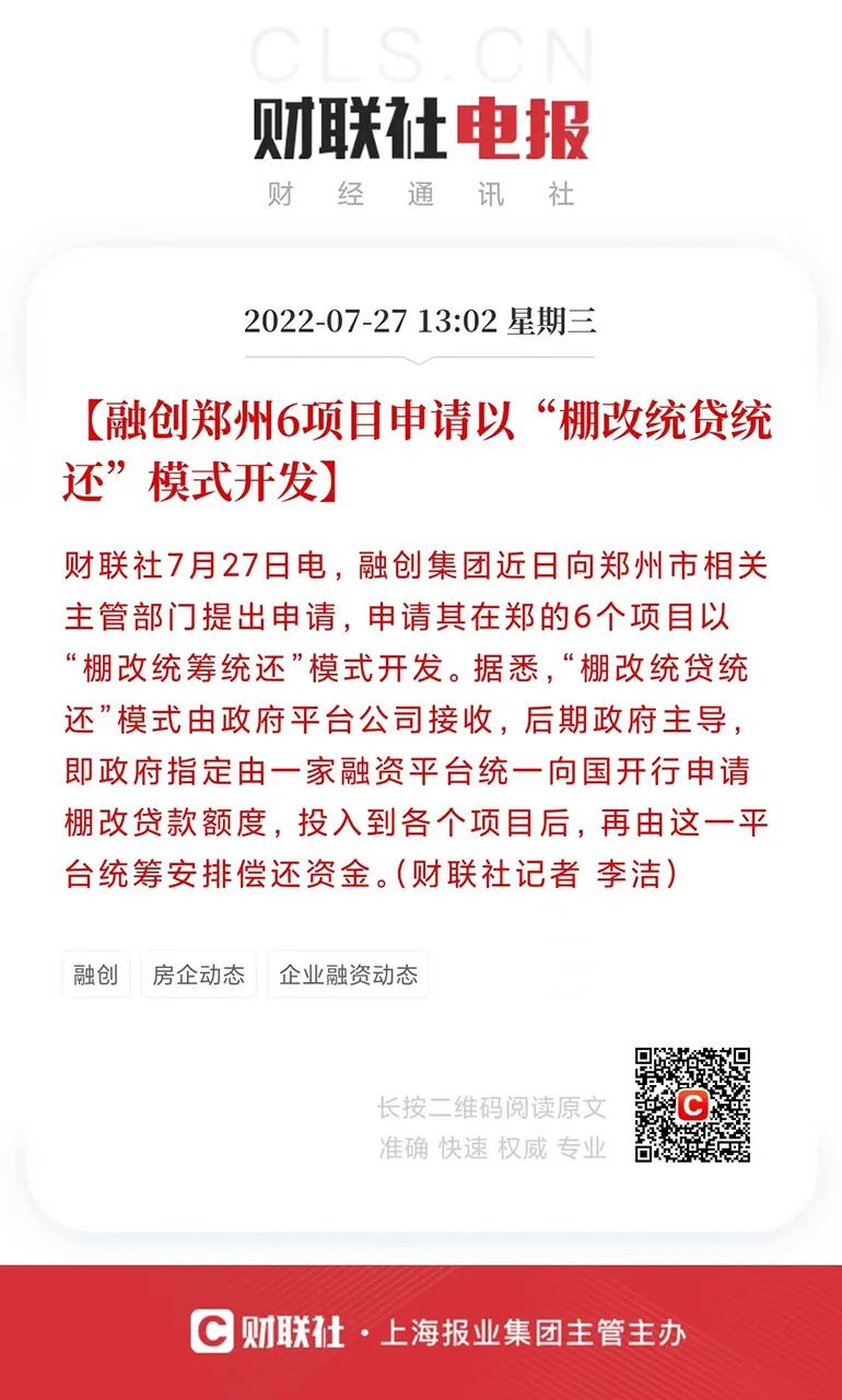 郑州融创楼盘事件,郑州融创哪几个楼盘停工