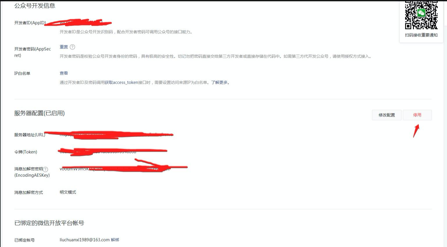 微信公众号首页菜单跳转配置,微信公众号测试号菜单配置