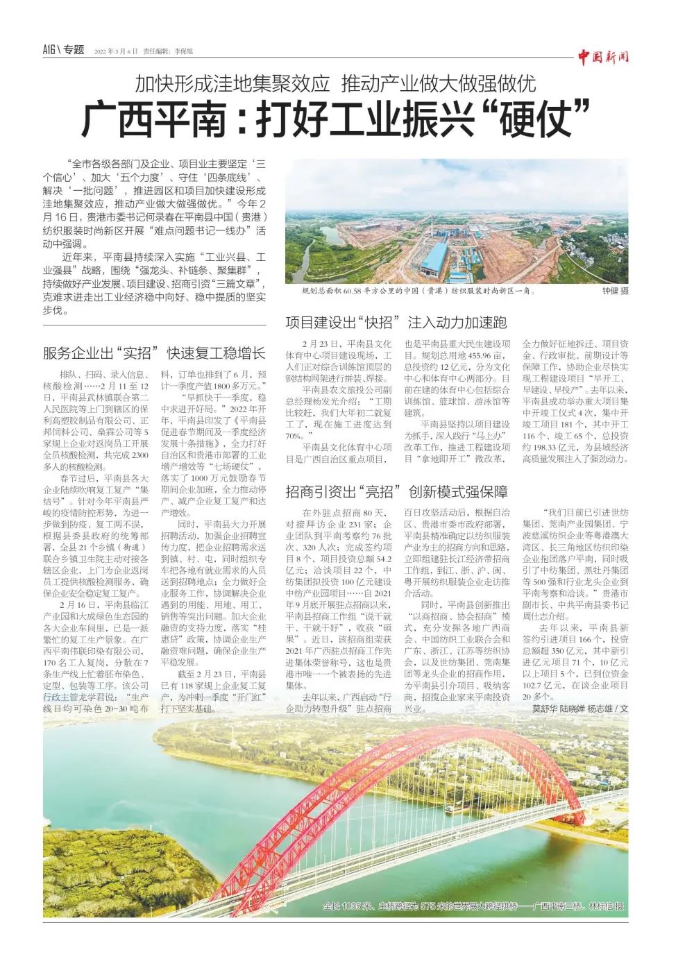 聚传媒力量，发奋进强音！平南县上半年新闻宣传工作亮点来啦→