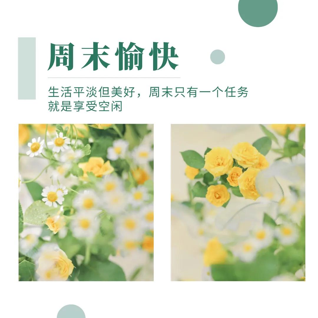 愉快的周末结束了最新的发圈文案,周末玩耍朋友圈文案短句干净治愈