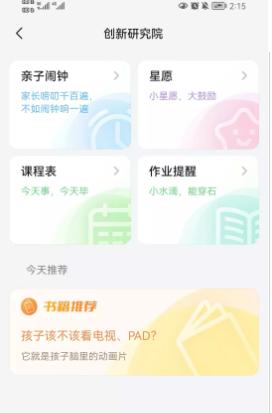 360奇少年手机测评,360奇少年手机参数