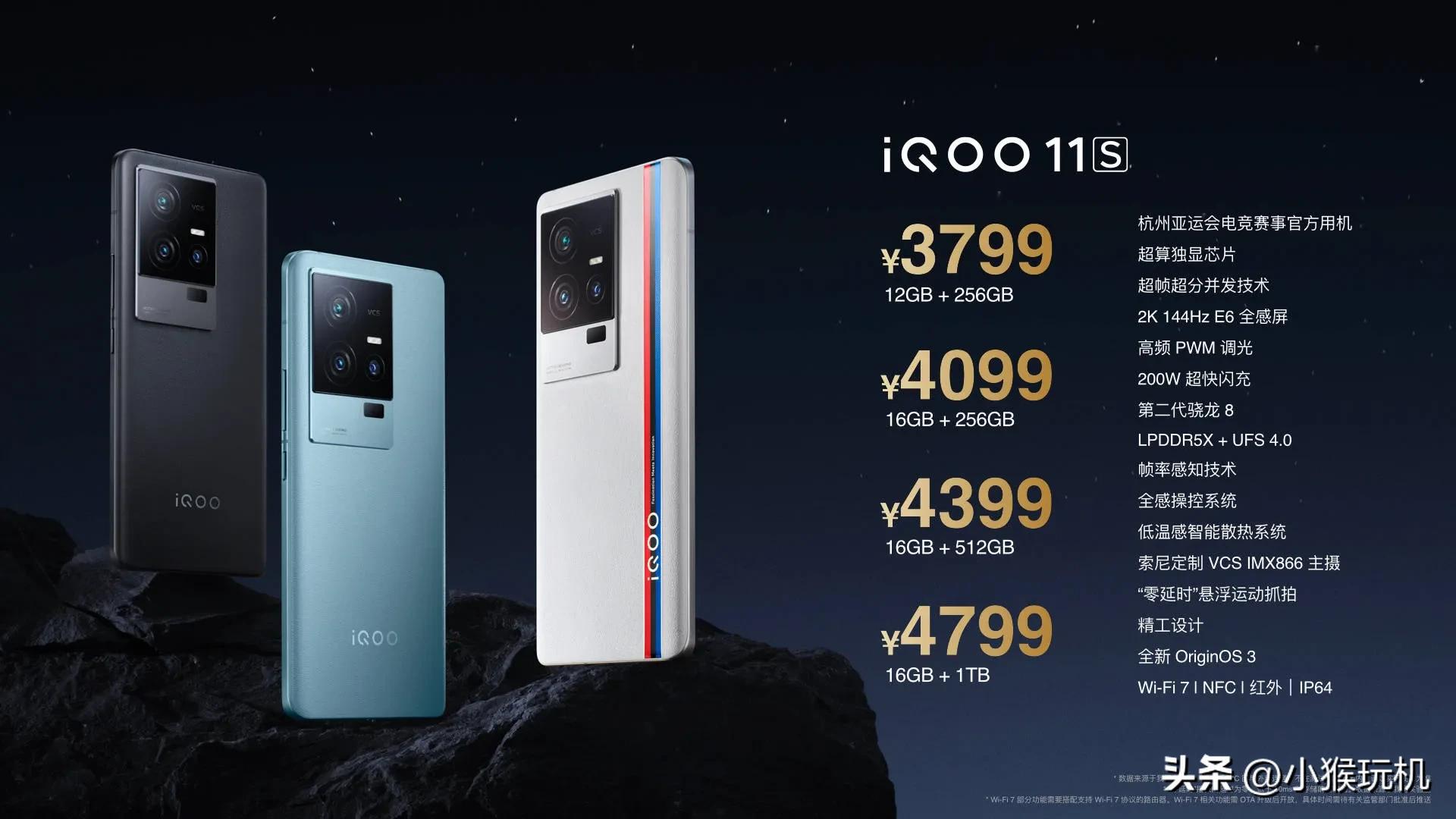 iqoo11s性能有多强,iqoo11s直面屏值得入手的手机