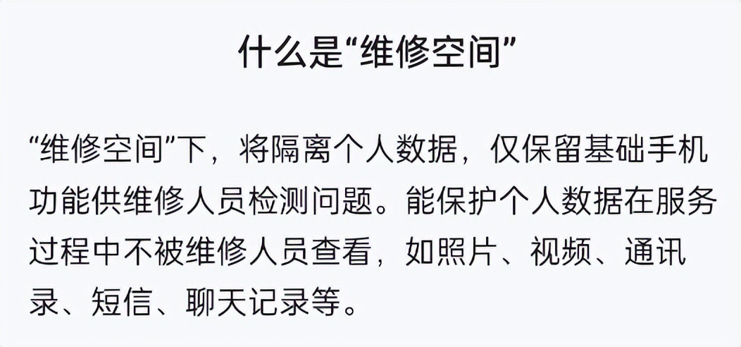 苹果手机维修模式怎么打开,手机维修模式什么意思
