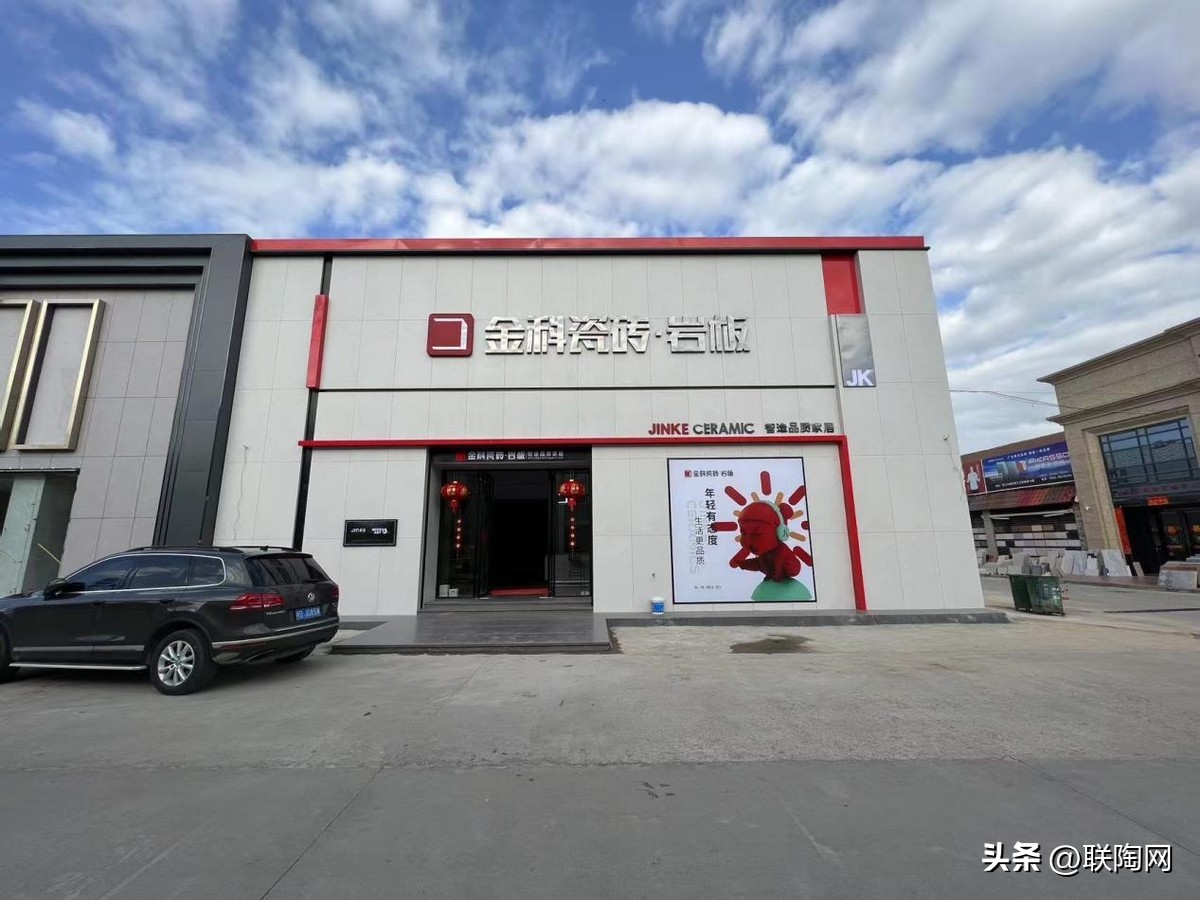金科瓷砖佛山专卖店,金科瓷砖上海仓储旗舰店