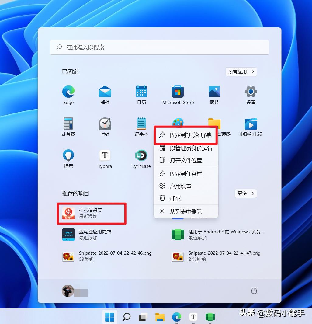 如何用360安装win11安卓子系统,360windows11
