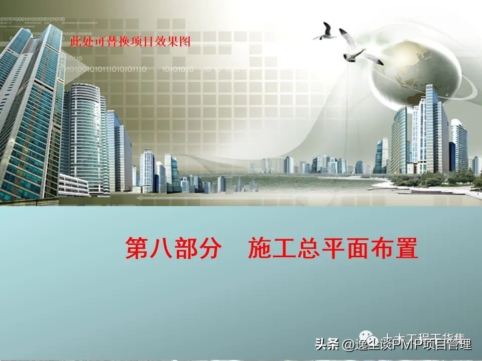 企业项目策划书ppt,项目管理工作计划书范文ppt