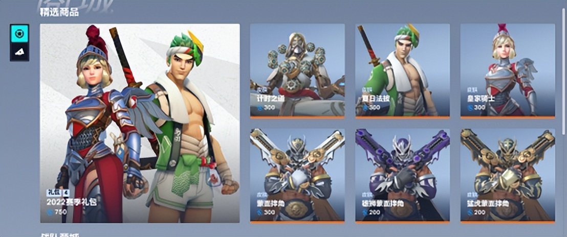 守望先锋250金币皮肤推荐,最值战令皮肤