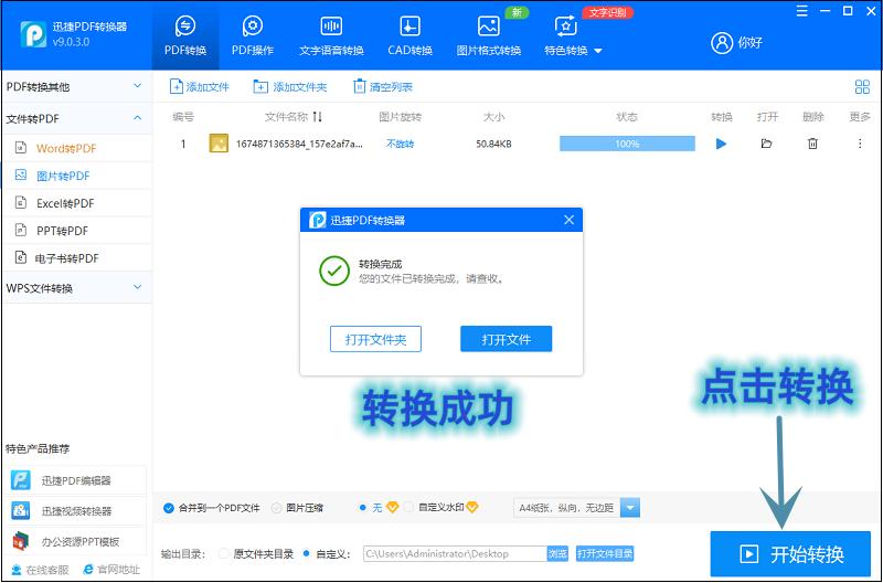 手机拍的照片怎么转换成pdf,手机如何把多张照片转换成pdf