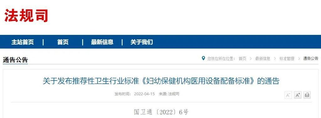 血栓弹力图在基层医院推广意义,血栓弹力图标准操作规程