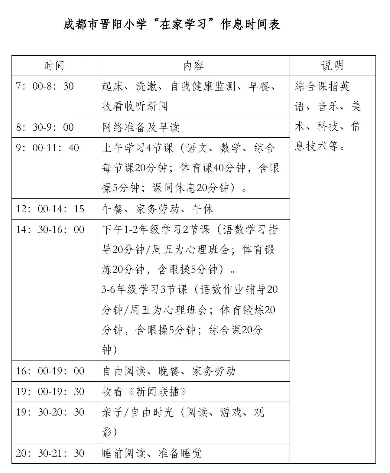 绾夸笂鏁欏涓存椂璇捐〃,鍦ㄧ嚎鏁欏璇捐〃鎬庝箞瀹夋帓