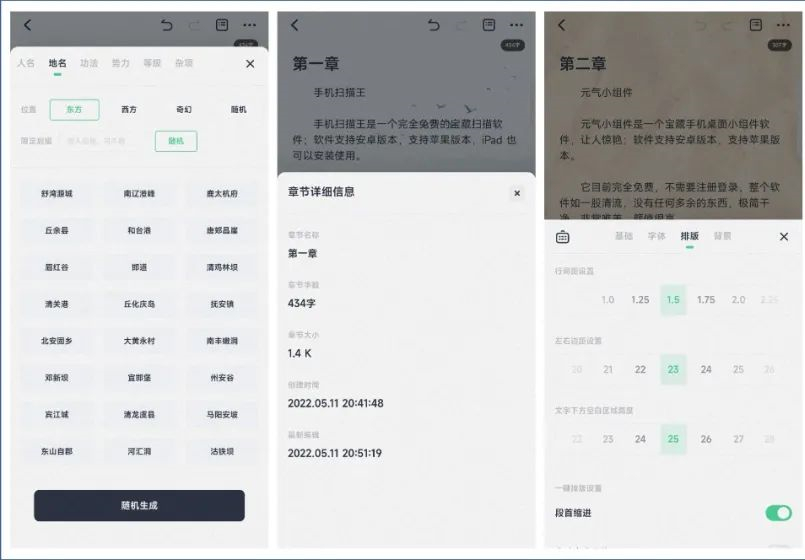 推荐4个实用的app,超级实用强力推荐的app