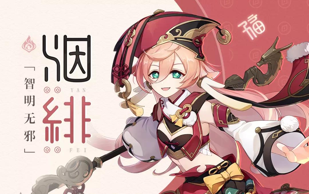 原神人气美少女点评，哪个才是旅行者的梦中情人？