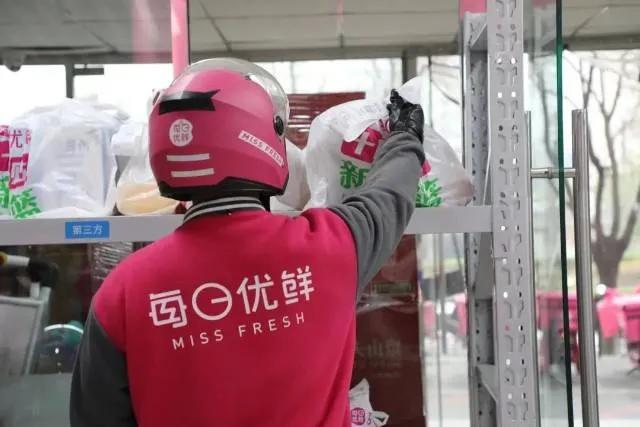 每日优鲜最近现状,每日优鲜现状
