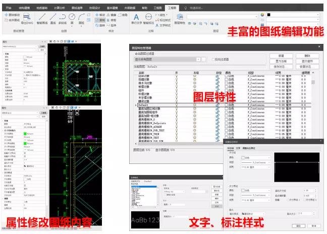pkpm建筑结构设计软件,pkpm围护墙