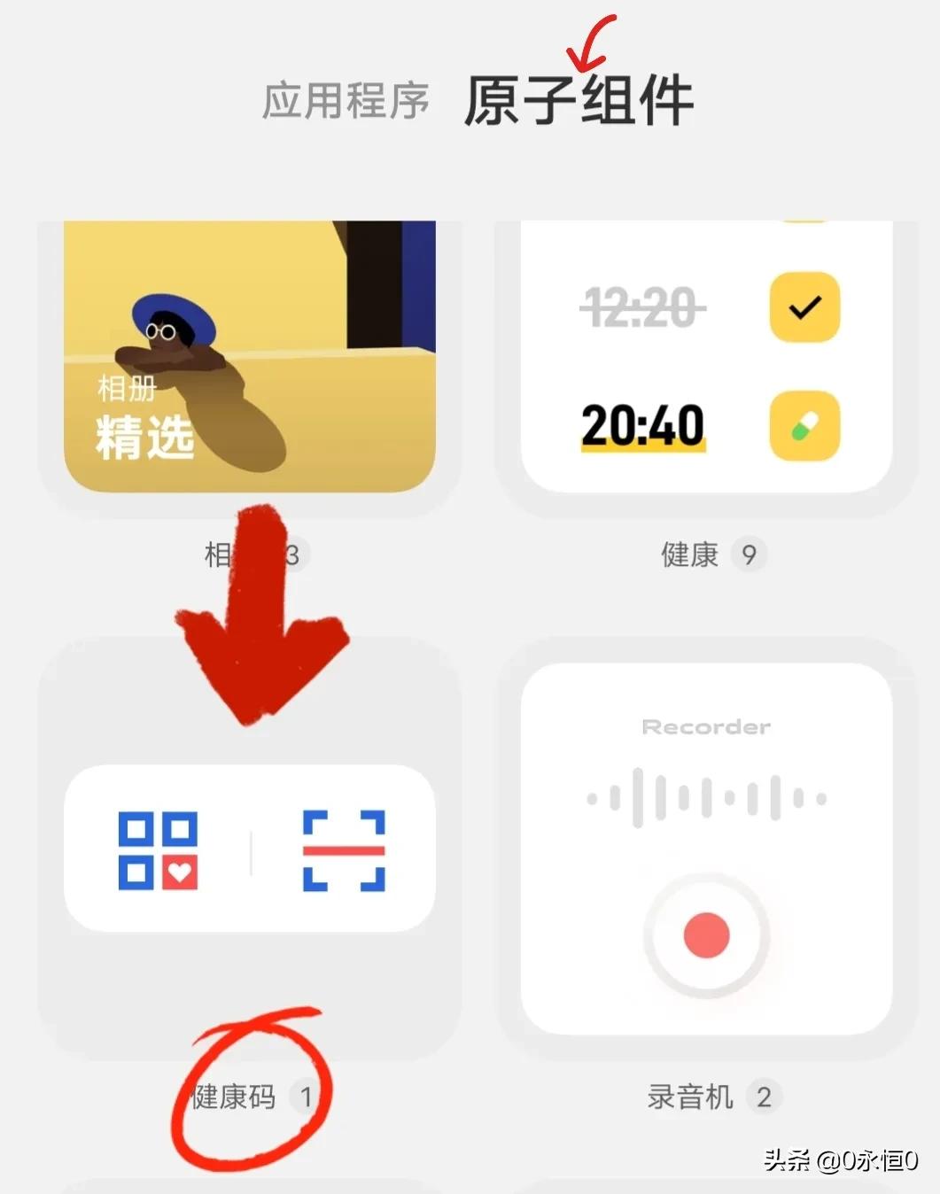originos怎么自己制作原子组件,OriginOS最好用的几个功能
