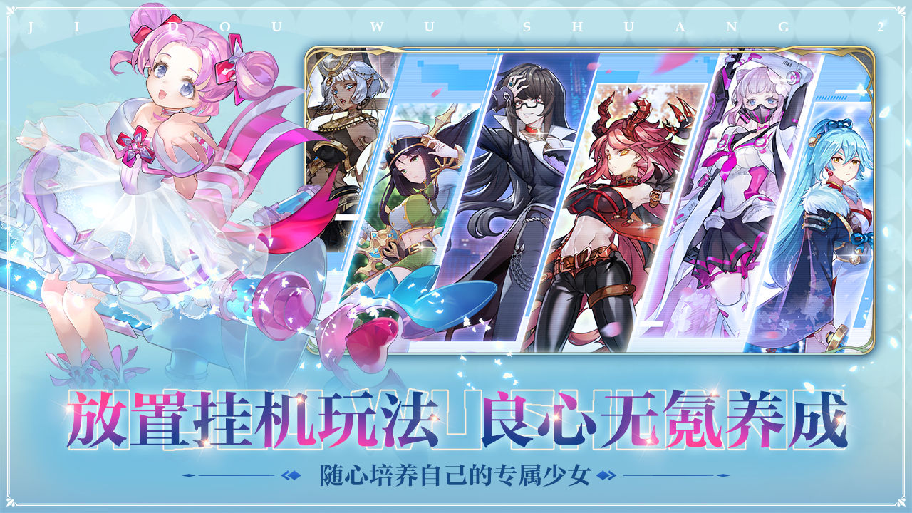 几款适合上班摸鱼搬砖手游,挂机类手游游戏适合上班族