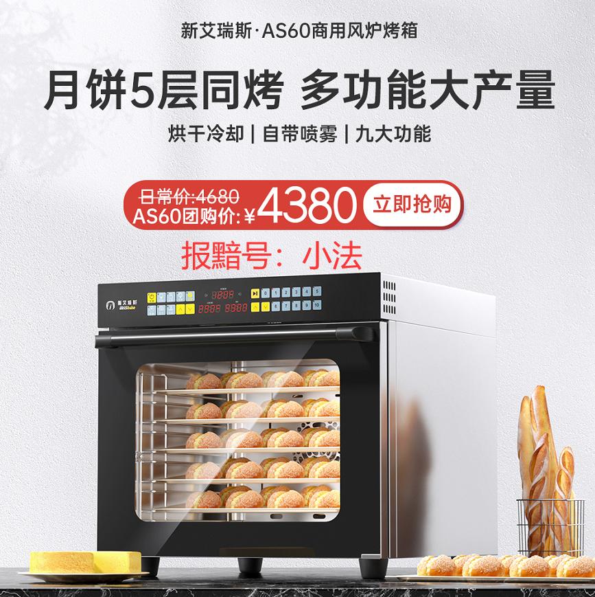 私房烤箱入门推荐,做私房的烤箱哪款好用