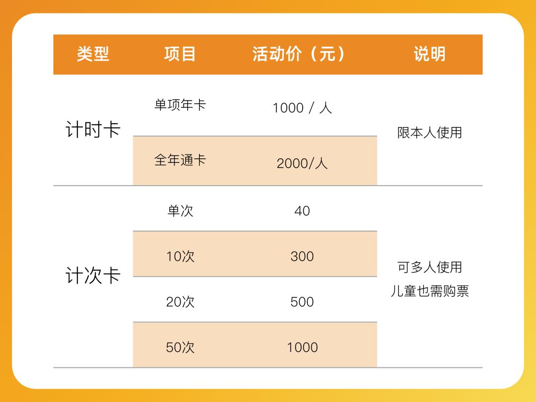 奥体中心收费价格表,东营市奥体中心对外开放公示