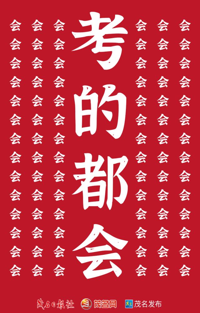 旗开得胜高考加油助威,旗开得胜高考加油旗袍