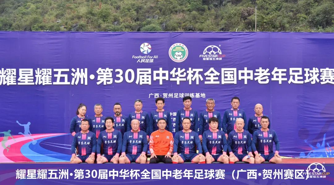 星耀五洲杯第30站u12组足球比赛,2022星耀五洲杯青少年足球赛18站